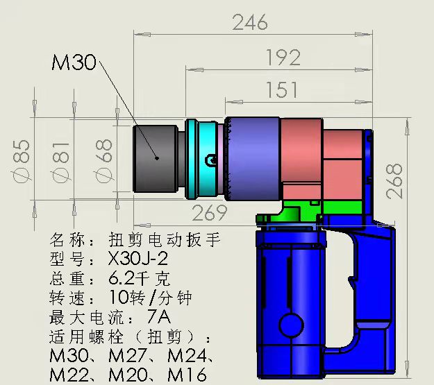 扭剪電動(dòng)扳手